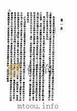 业障   1946  PDF电子版封面    傅东华译 