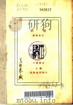 招姐   1929  PDF电子版封面    罗体风著 