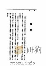 自杀者   1935.01  PDF电子版封面    荘启东著 