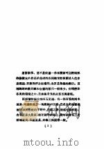 仇之恋   1929  PDF电子版封面    （瑞士）克拉著；周学普译 