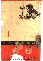 恋歌（1981 PDF版）
