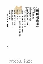 樱桃园（1949 PDF版）