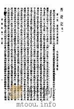 西游记   1937  PDF电子版封面     