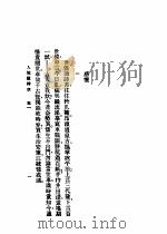 人境卢诗草   1933  PDF电子版封面    黄遵宪著 