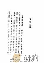 鬼的谈话   1928  PDF电子版封面     