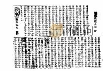 笔记集锦     PDF电子版封面     
