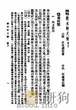 秋水轩尺牍  上     PDF电子版封面     