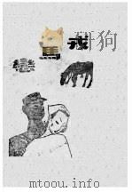 戎马恋（1943 PDF版）