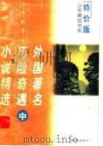 狗洞  中国古代戏剧故事   1997  PDF电子版封面  7500735316  鲁兵著 