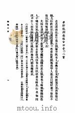 陶渊明集   1927  PDF电子版封面    王岫庐，朱经农编辑 