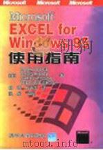 Microsoft EXCEL for Windows 95使用指南   1996  PDF电子版封面  7302022801  （美）（M.道奇）Mark Dodge等著 林峰，万瑞萍译 