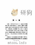 张四太太  第2版   1931  PDF电子版封面    陈大悲著 
