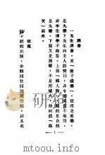 苦茶庵笑话选   1933  PDF电子版封面    周作人编 
