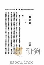 紫葡萄  第2版   1932  PDF电子版封面    曹萝鱼主编；汪放庵编辑 