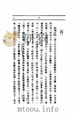 文思   1937  PDF电子版封面    曹聚仁著 