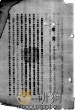 第十三粒子弹   1945  PDF电子版封面    周而复著 