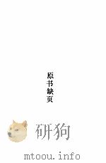 汪精卫文选   1934  PDF电子版封面    少侯编 
