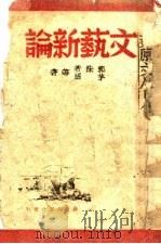 文艺新论（1983 PDF版）