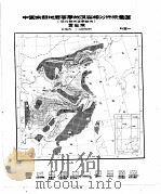 中国大地构造纲要（ PDF版）