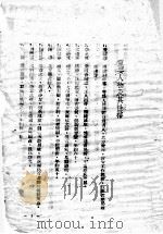 电影小说  祖国之恋（ PDF版）