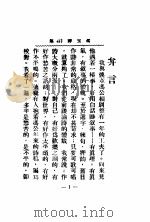 冯玉祥诗集     PDF电子版封面     