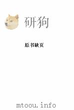 郭沫若传  全1册   1938  PDF电子版封面    杨殷夫著 