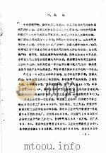 保定市大气污染对人体健康影响调查研究报告   1983  PDF电子版封面    河北省卫生防疫站环卫科，保定市卫生防疫站卫生科，新城县卫生防 