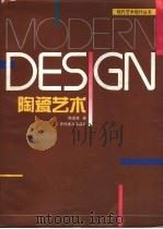 陶瓷艺术   1996  PDF电子版封面  7538605762  陈进海著 