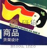 烟台剪纸   1980  PDF电子版封面  8027·73423  山东省烟台地区文化馆编 