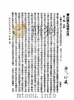 宝山清文局报告书     PDF电子版封面     