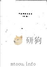 叶圣陶著作系年  初稿     PDF电子版封面     