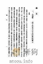 广州事变与上海会议  下编（ PDF版）