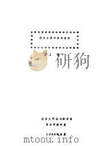 西文工具书参考资料  上   1980  PDF电子版封面     