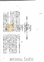 韩愈传记资料  15   1982  PDF电子版封面     