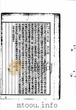 中国古典小说研究资料汇编  研究宋元小说专著序目（1982 PDF版）