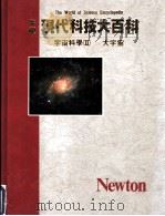 宇宙科学  3  大宇宙（1989 PDF版）