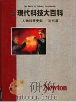 人物科学史  2  近代篇   1989  PDF电子版封面    PIONEERS OF MODERN SCIENCE著；游惠 