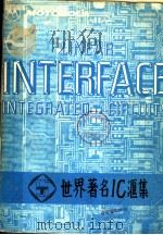 LINEAR INTERFCE INTEGRATED CIPCUITS（ PDF版）