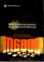 M6800 MICROPROCESSOR APPLICATIONS MANUAL（ PDF版）