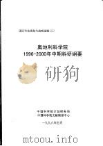滇南矿厂图畧(一)     PDF电子版封面     