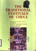 中国民族传统节日风情（1998 PDF版）