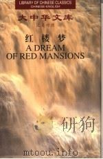 红楼梦  5（1999 PDF版）