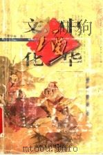 中华酒文化（1995 PDF版）