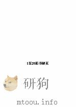 中甸乡介     PDF电子版封面     
