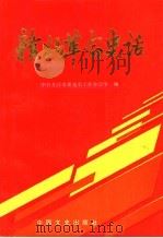 赣北革命史话（1992 PDF版）