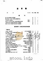《上海工运史研究资料》《上海工运史料》  1980-1988（ PDF版）