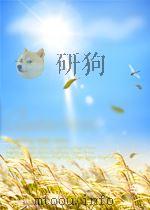 教育原理   1993  PDF电子版封面    陈桂生著 