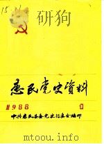 清流漫笔（1999 PDF版）