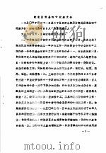 安徽省妇女联合会     PDF电子版封面     