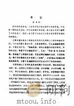 新丰县妇女志（1991 PDF版）